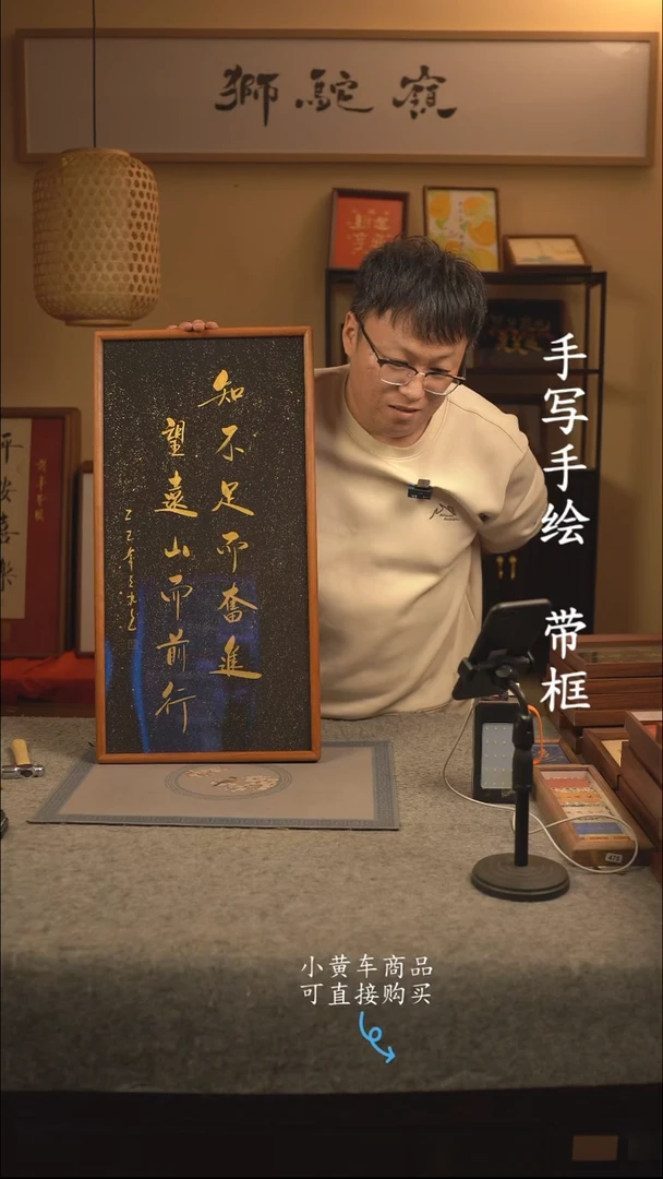 【闪购商品】书法35*70 书法摆（挂）件 编号知不足