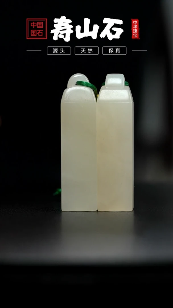 【闪购商品】寿山石印石高山晶