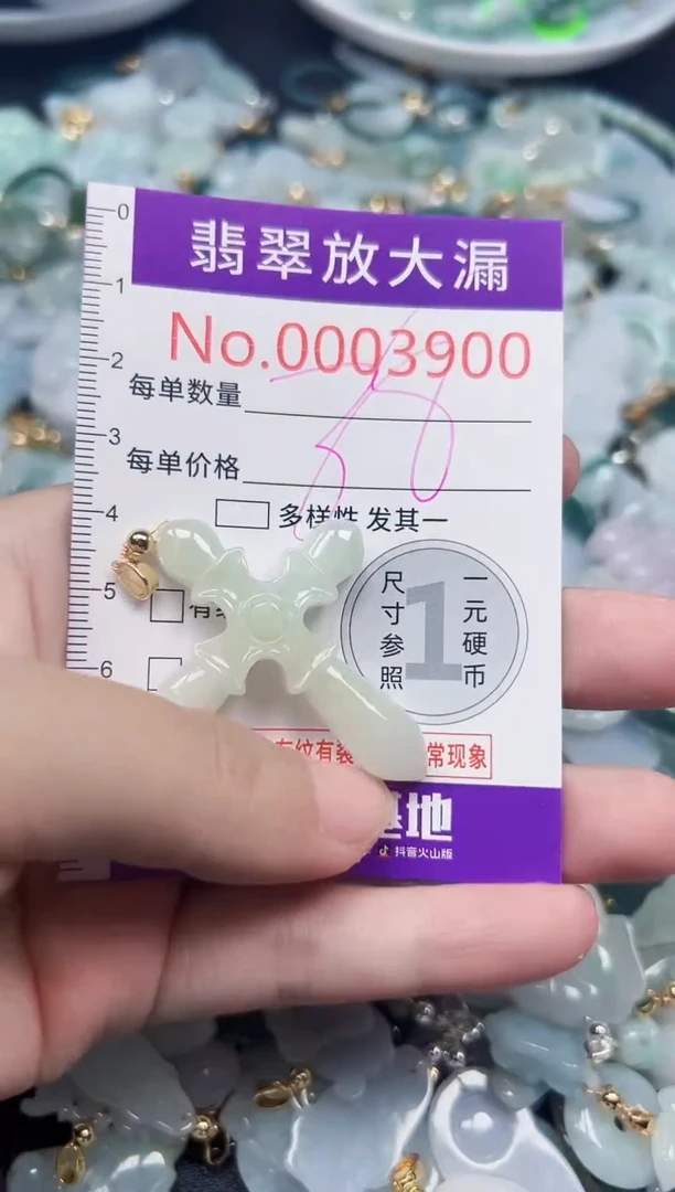 颈饰未镶嵌翡翠3900