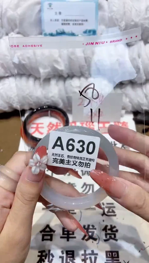 手镯玛瑙/玉髓未镶嵌58