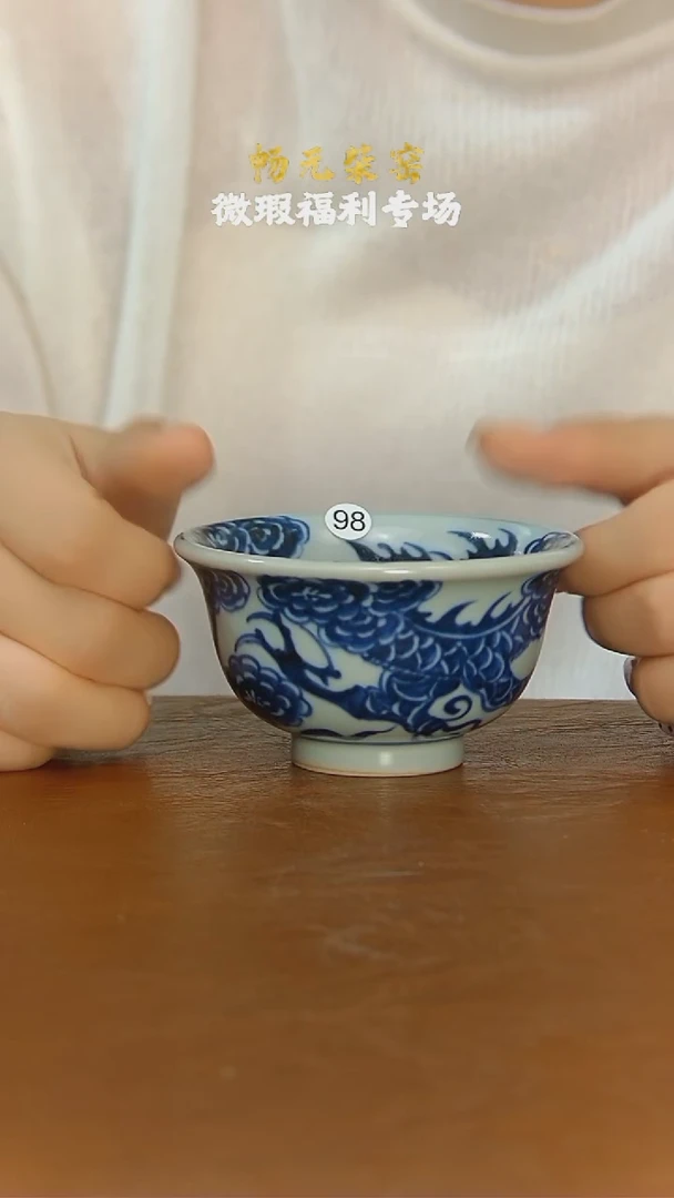 柴窑枢府釉过墙龙纹压手杯