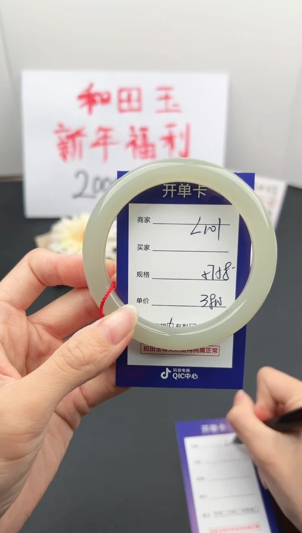 【闪购商品】和田玉手镯未镶嵌微色差L101