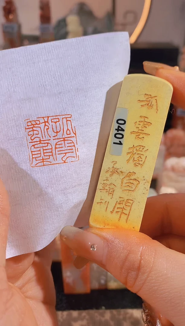 【闪购商品】昌化石印石孤云独去闲2*有库存-0401