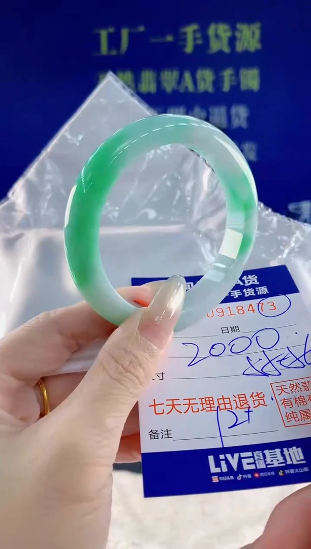 未镶嵌手镯翡翠73天然翡翠A货