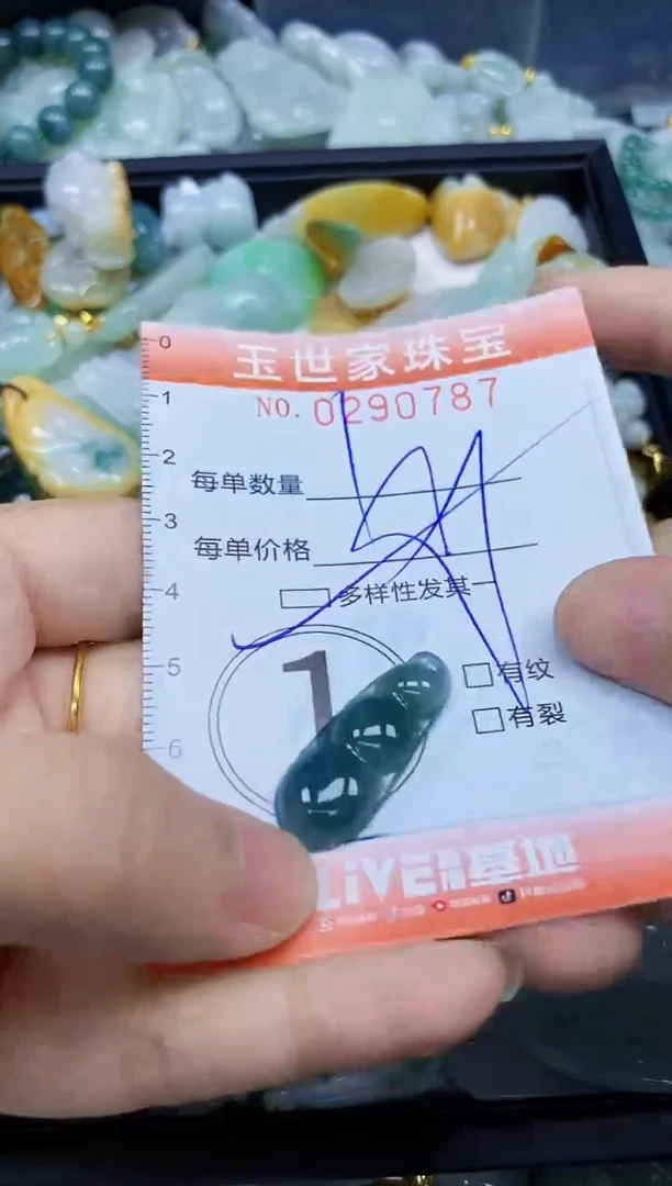 翡翠未镶嵌颈饰闪购0290787多样性发其一