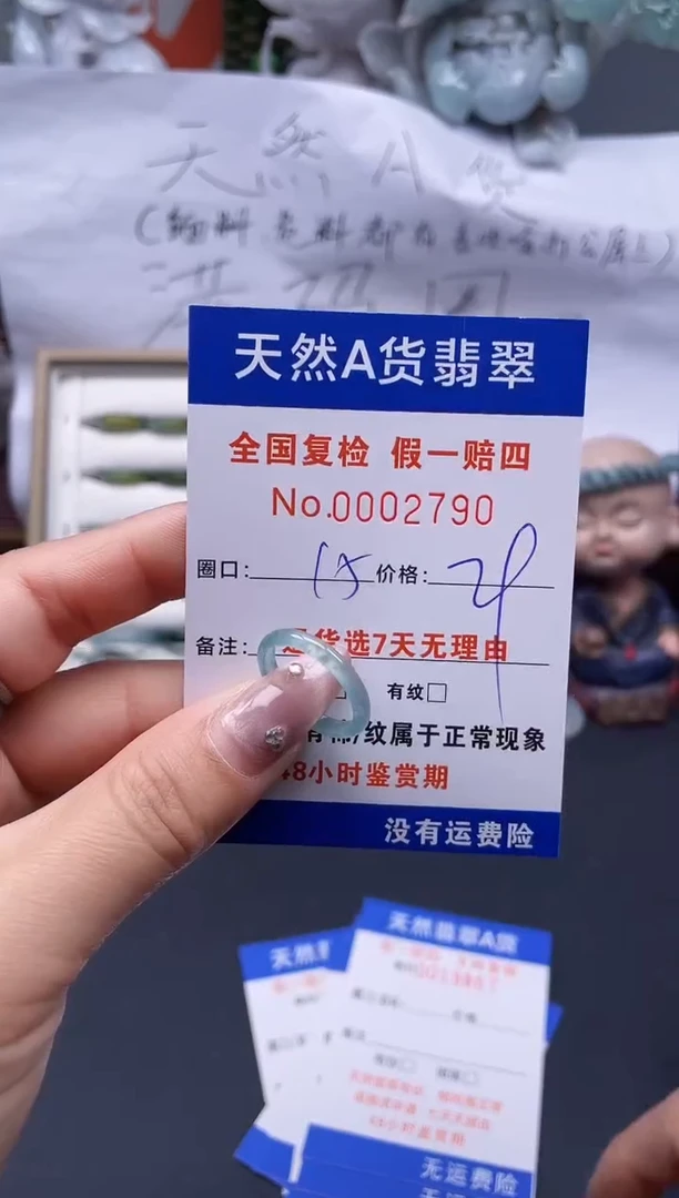 【闪购商品】翡翠戒指未镶嵌15*3790..