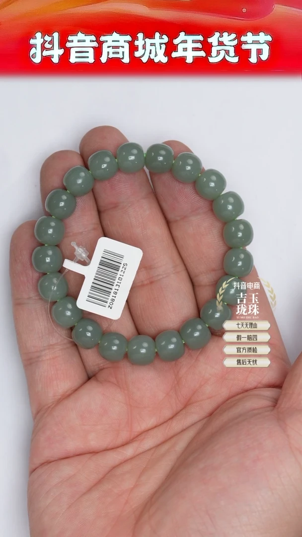 【闪购商品】和田玉手串未镶嵌凯哥推荐和田玉新疆叶城籽手串9x10mm