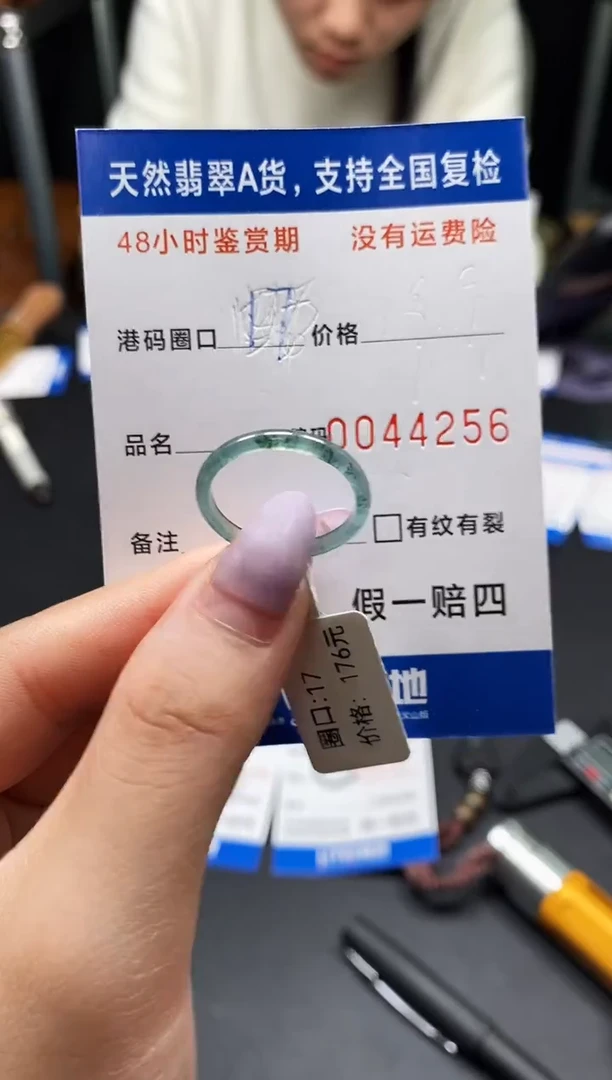 未镶嵌戒指翡翠天然A货翡翠4256