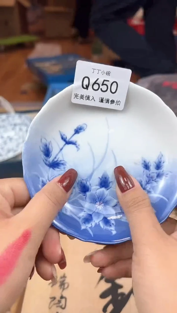 秋*Q650