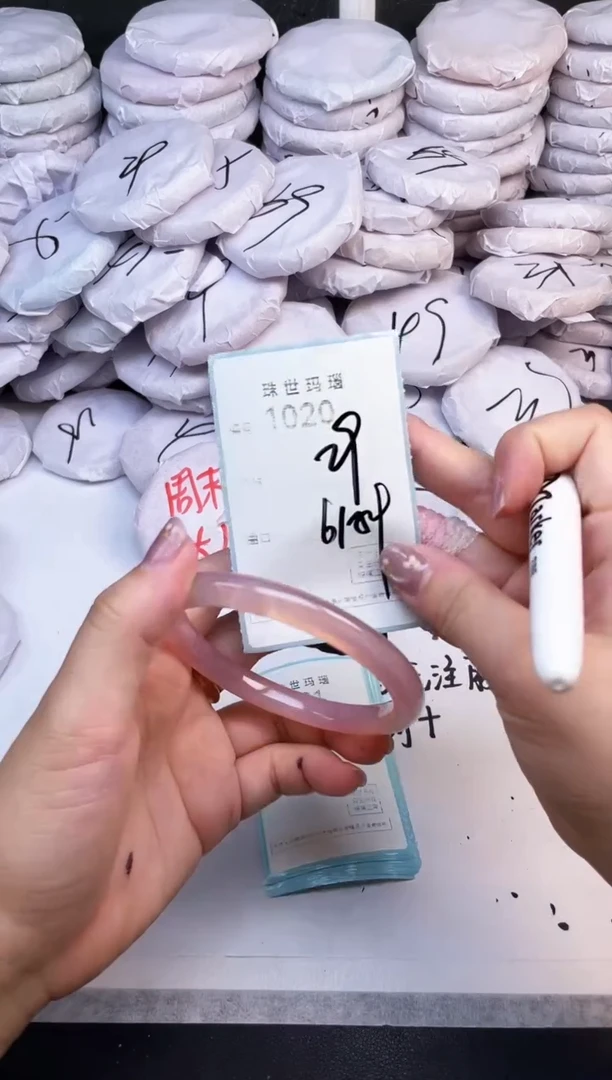 手镯玛瑙/玉髓未镶嵌1020