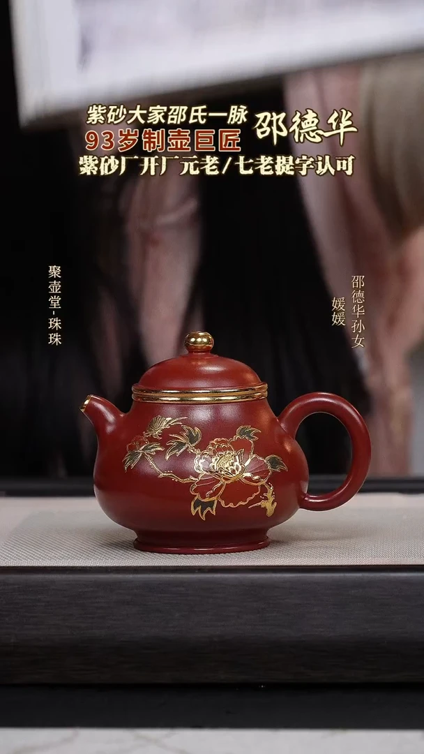 茶壶紫砂宜兴原矿紫砂壶