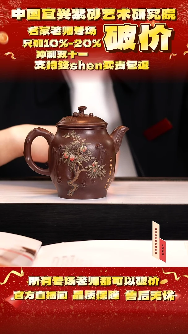 茶壶紫砂47号范  350cc左右