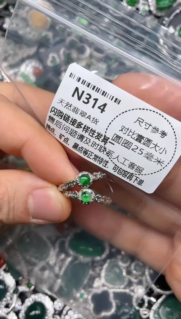 颈饰未镶嵌翡翠N314戒指
