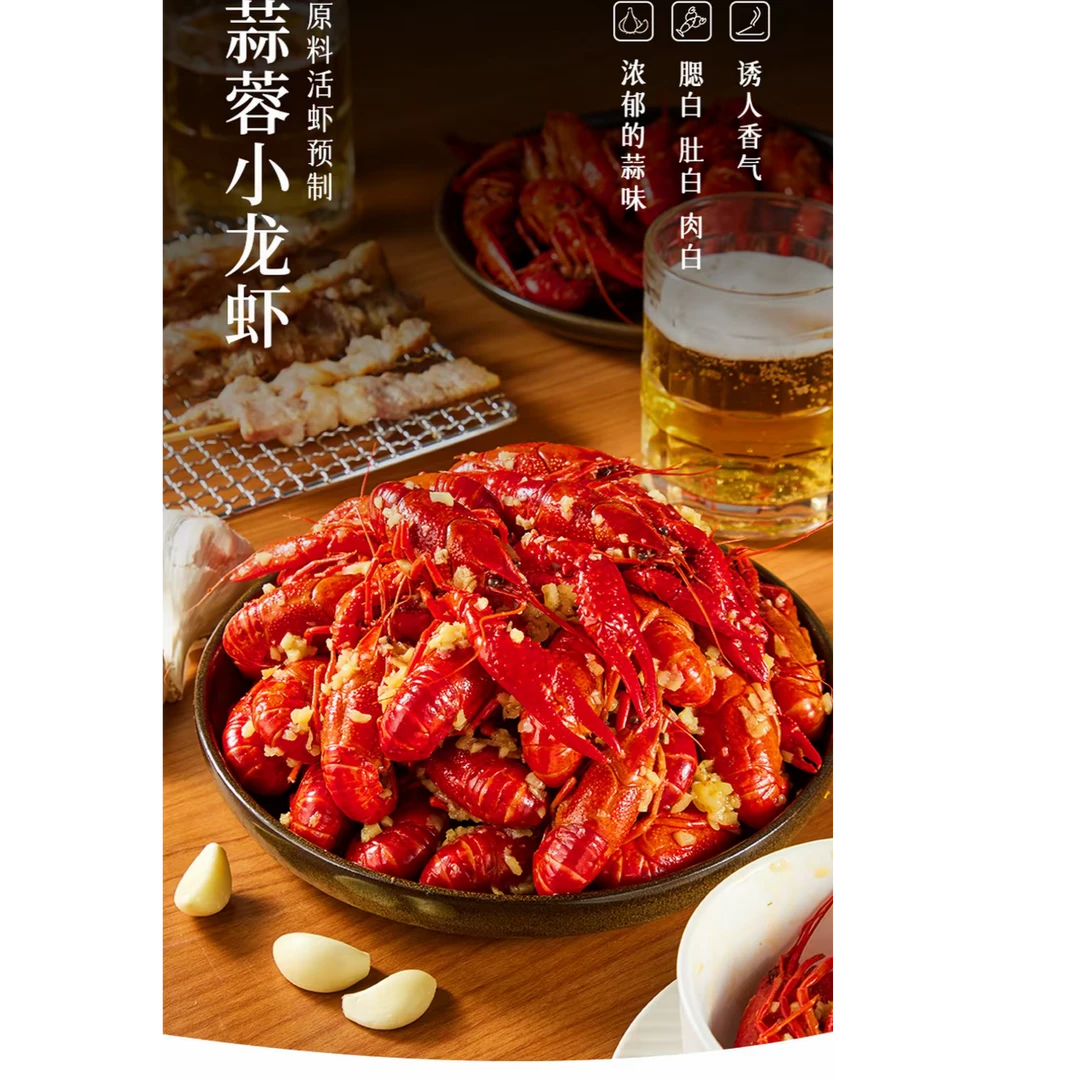 【新虾上市】小龙虾神鲜桶2斤（蒜蓉）蒜蓉小龙虾小龙虾同城海鲜水产