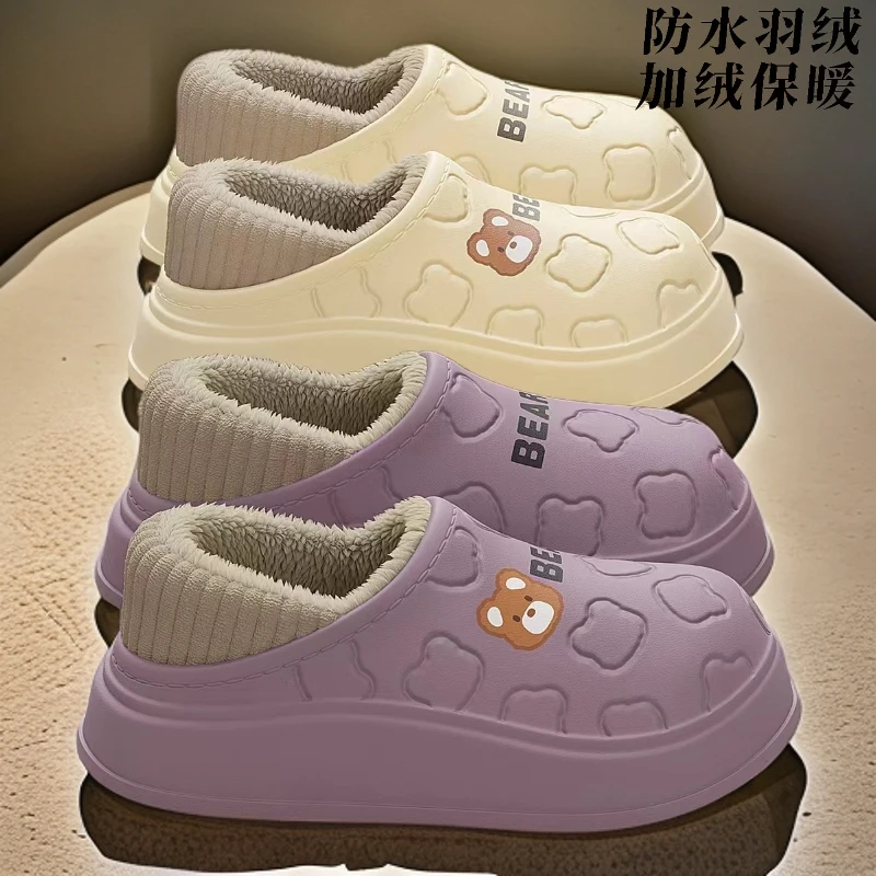 拖鞋女款秋冬高贵防臭女士绒棉情侣时尚洋气新款品质全包学生男款