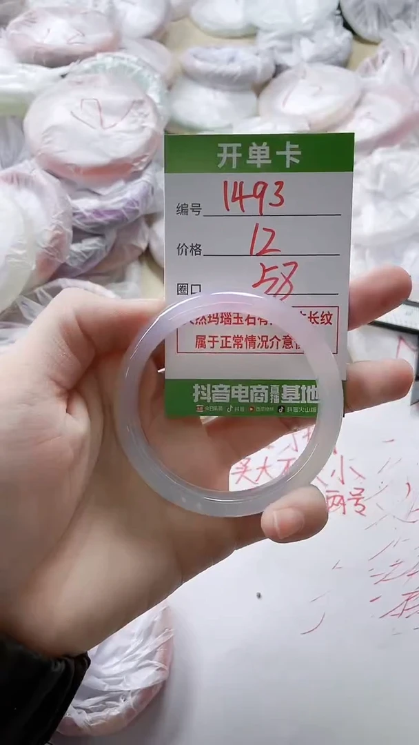 【闪购商品】玛瑙/玉髓手镯未镶嵌1493