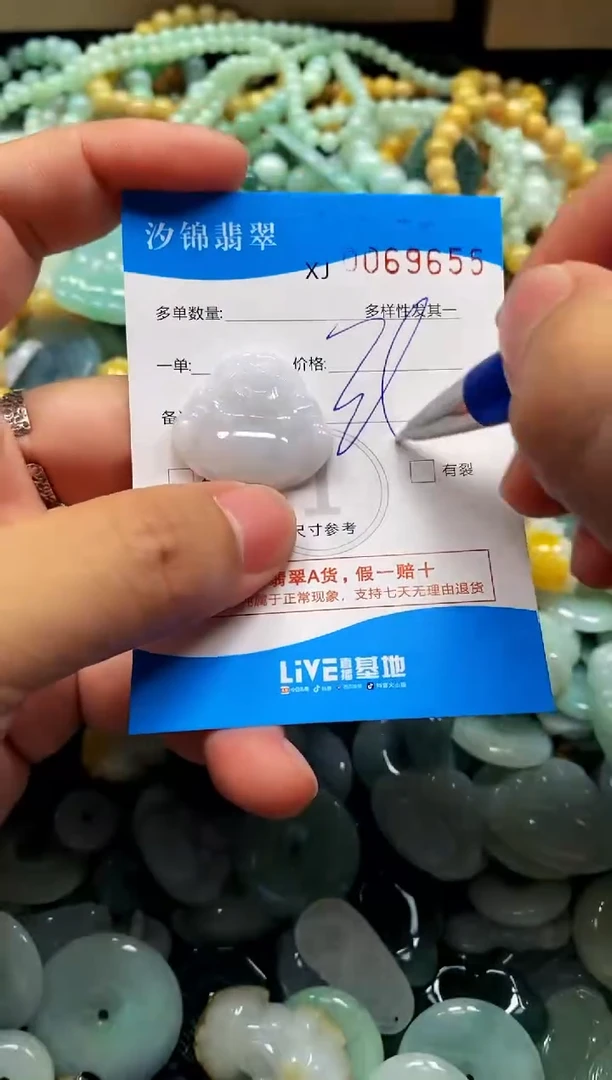 颈饰未镶嵌翡翠闪购商品0069655