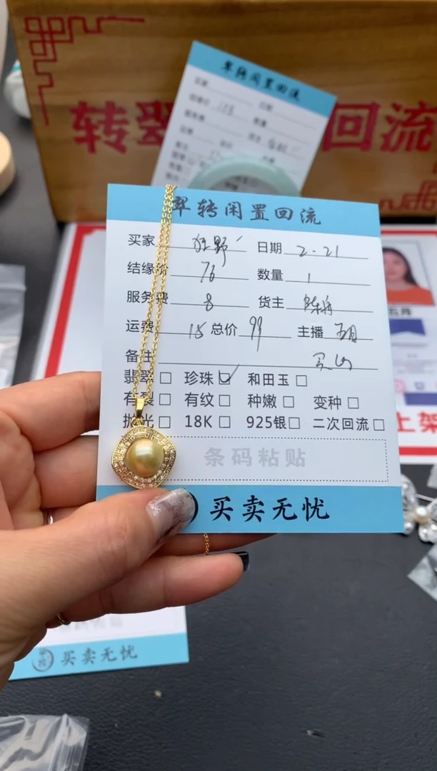 【闪购商品】淡水珍珠颈饰未镶嵌金色