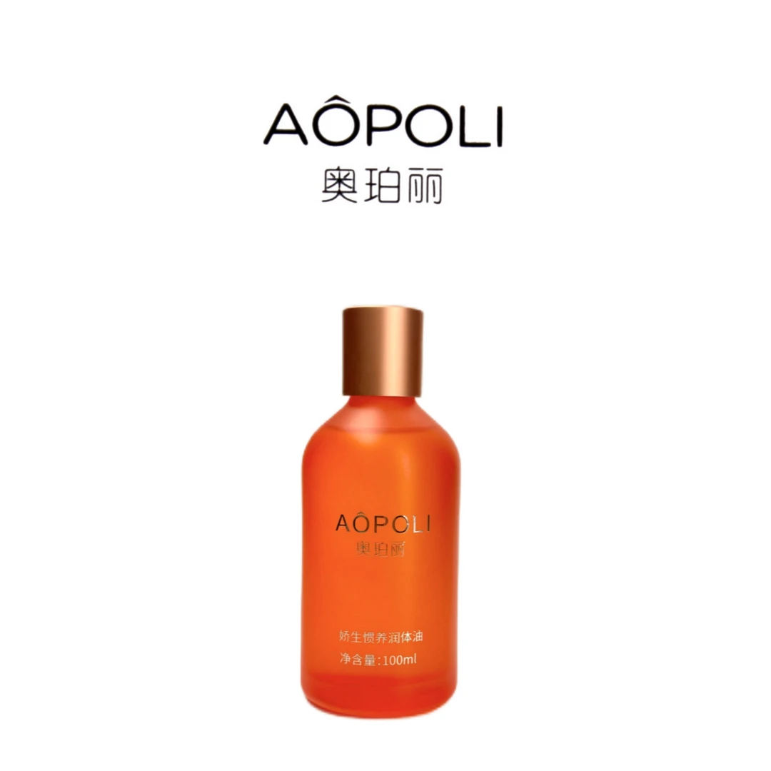 AOPOLI/奥珀丽娇生惯养润体油100ml