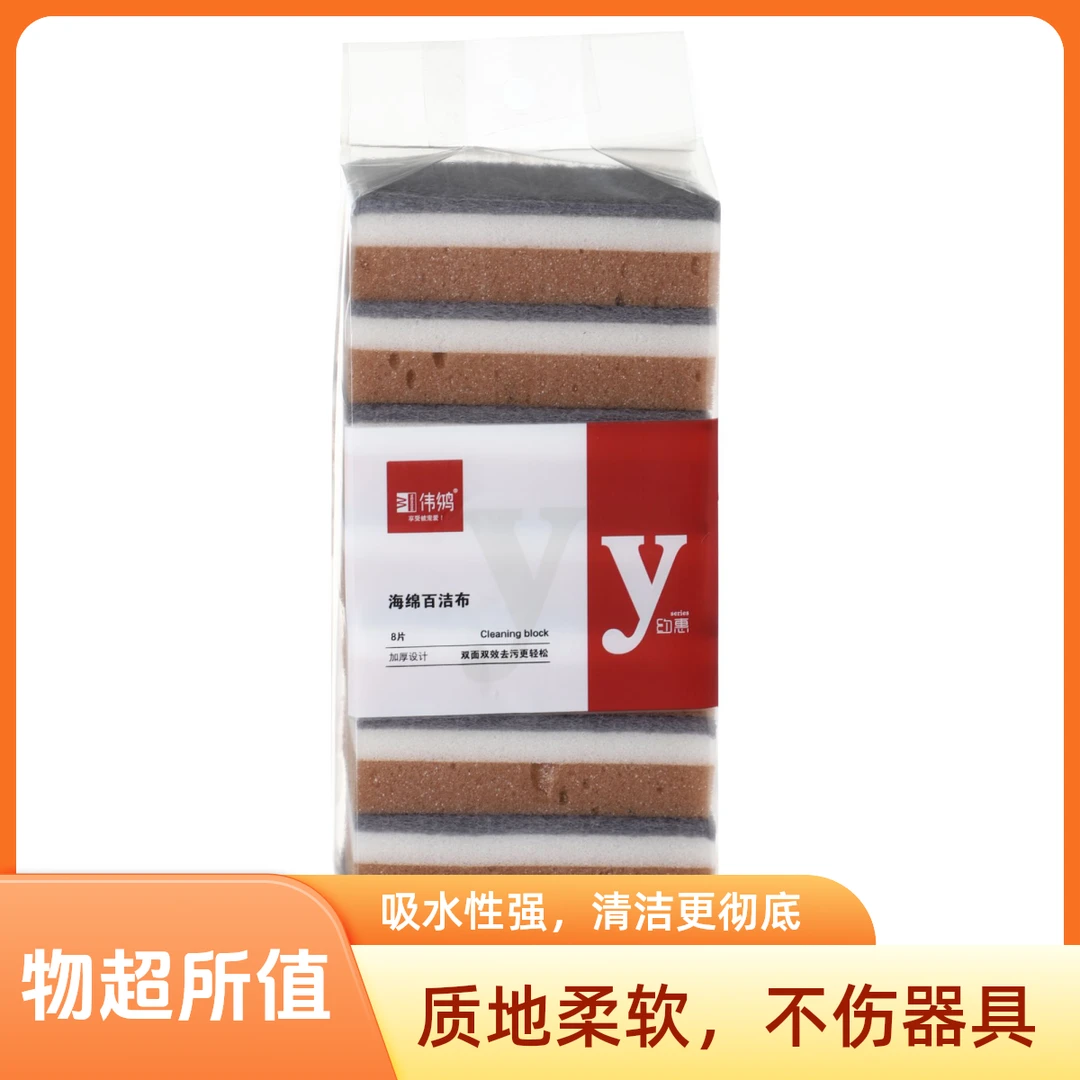 洗碗巾三层双面超强去污海绵百洁布厨房魔力加厚擦洗百洁布洗碗布