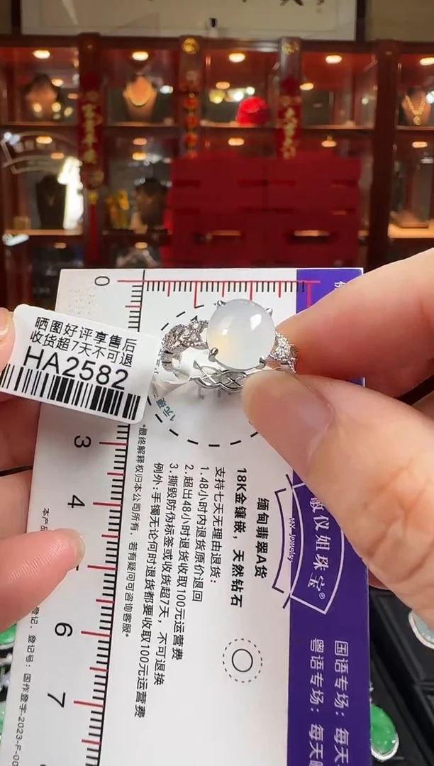 翡翠戒指18K金镶嵌HA2582冰蛋面戒指