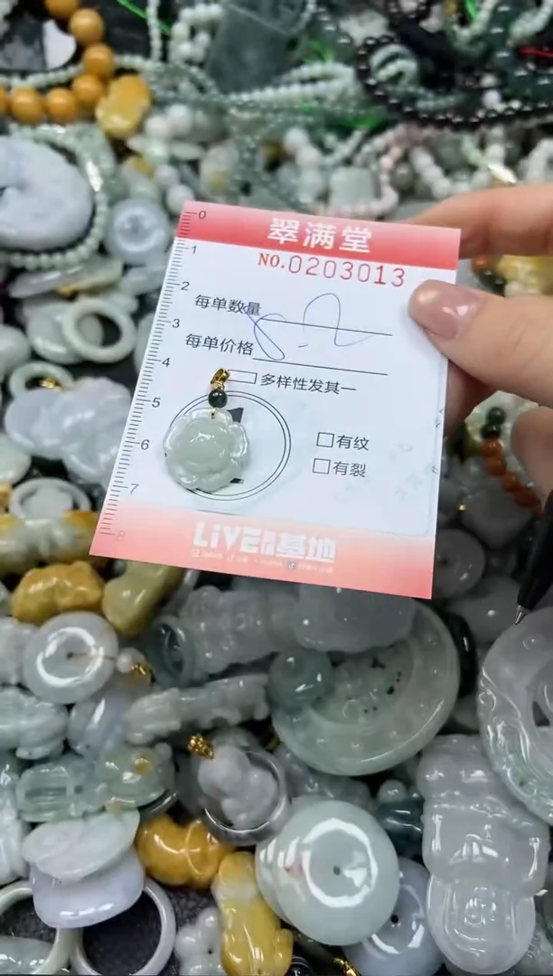 颈饰未镶嵌翡翠闪购0203013