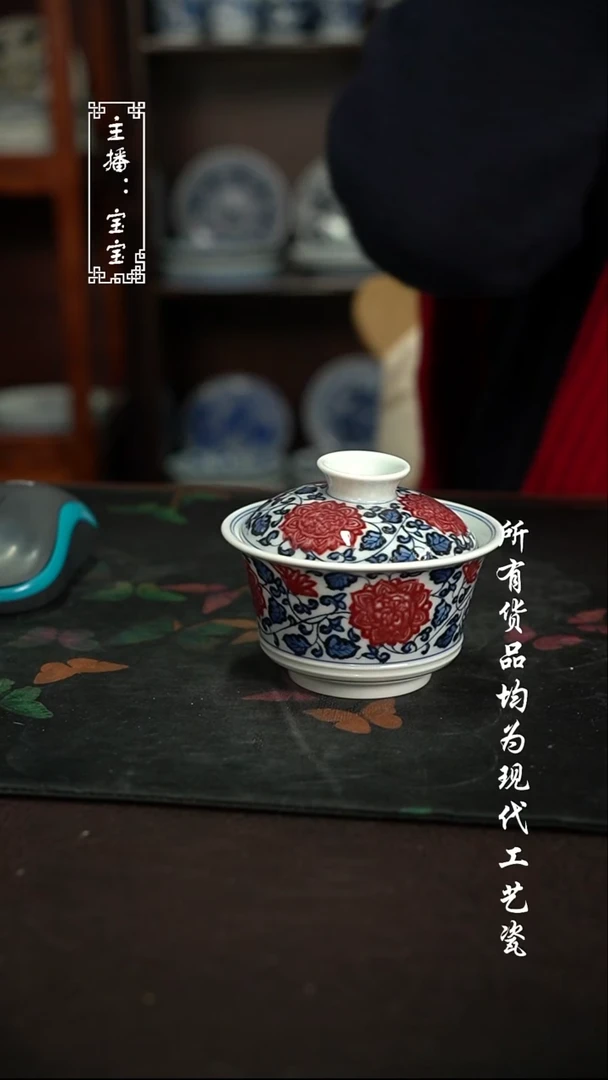 微瑕 福利手绘现代高温瓷 有瑕130