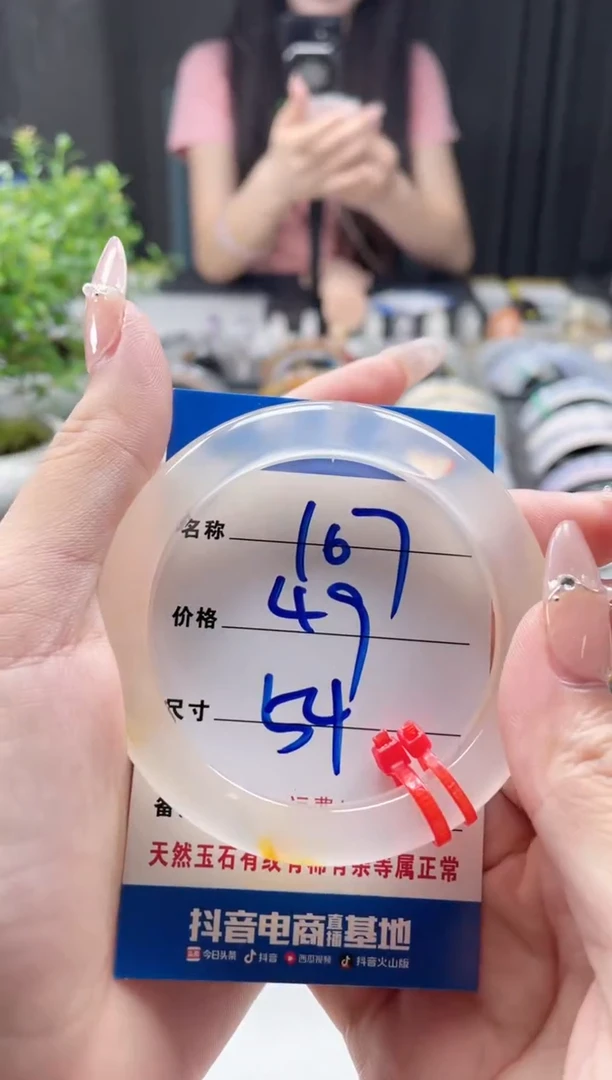玛瑙/玉髓手镯未镶嵌107
