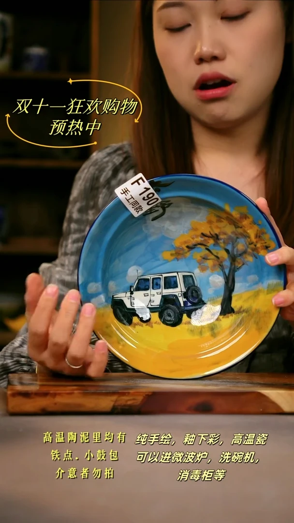 其他F190陶然集器瓷器