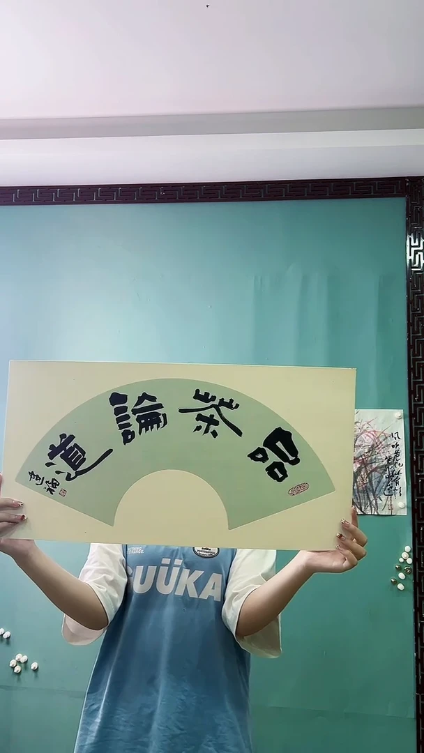书法书法作品88888886666