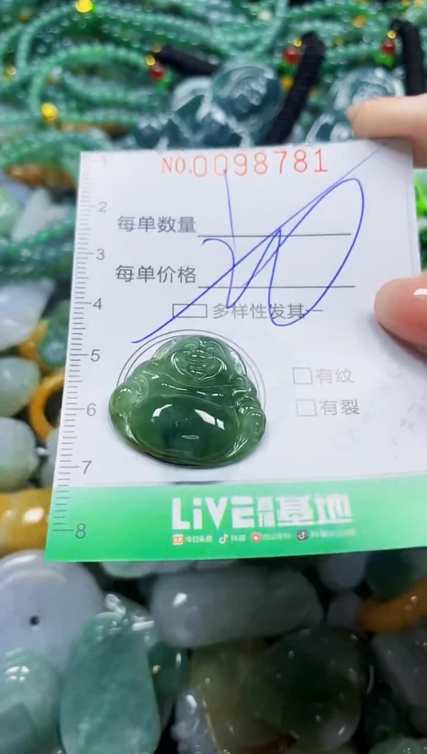 颈饰未镶嵌翡翠翡翠闪购Y0098781多样性发其一