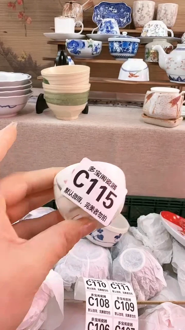 【闪购商品】瓷片多宝阁瓷器满18米包邮 C115