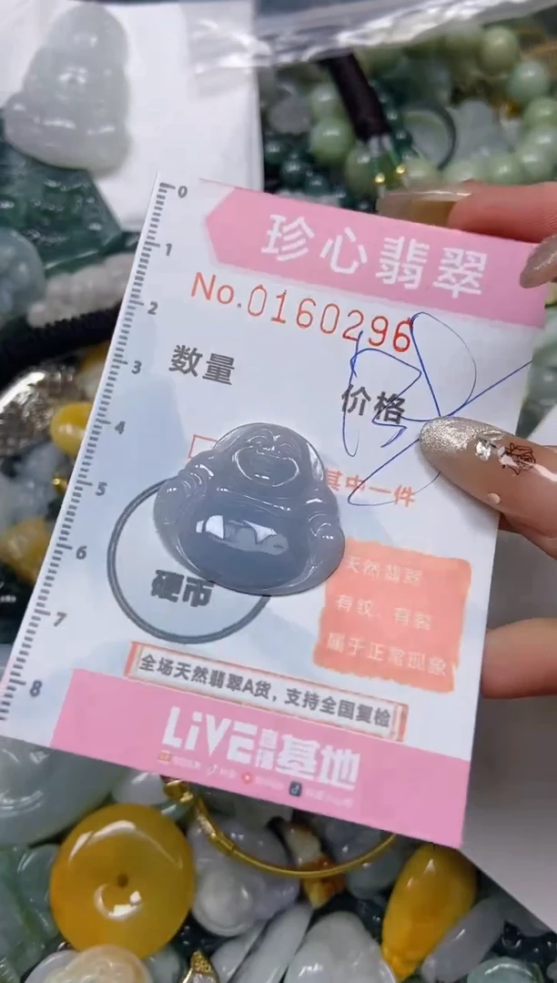 【闪购商品】翡翠颈饰未镶嵌闪购0160296