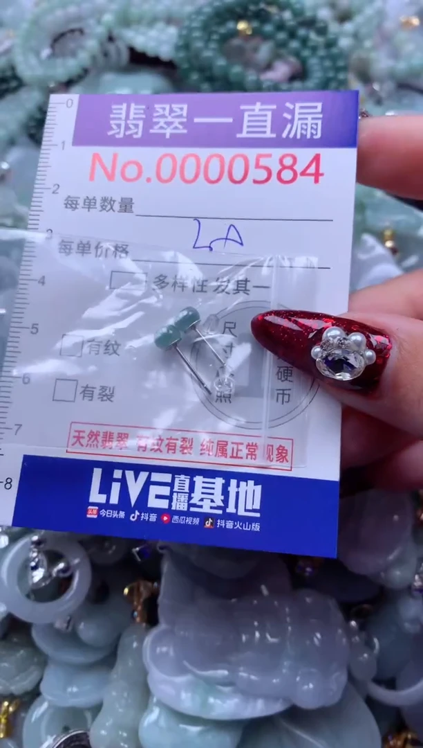 吊坠(不含链)未镶嵌翡翠584