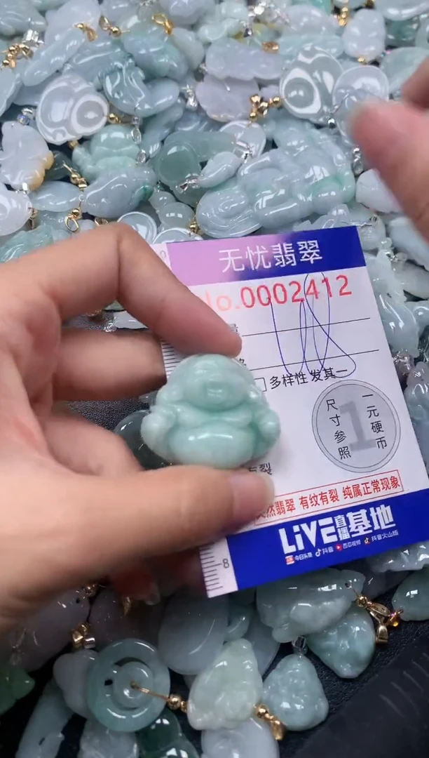 颈饰未镶嵌翡翠2412