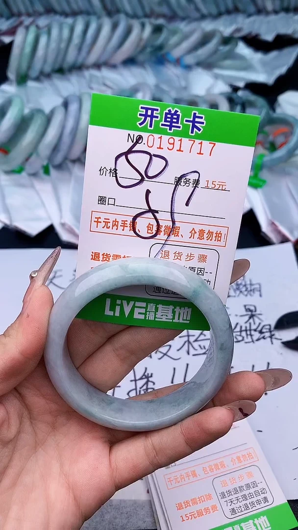未镶嵌手镯翡翠17天然缅甸A货