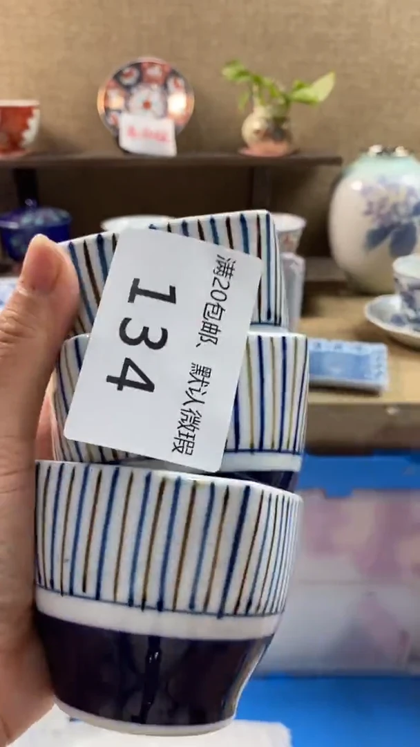 其他陶上**水134满20包邮，感谢支持。