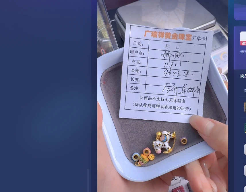 足金999 投资金 11.92 yd