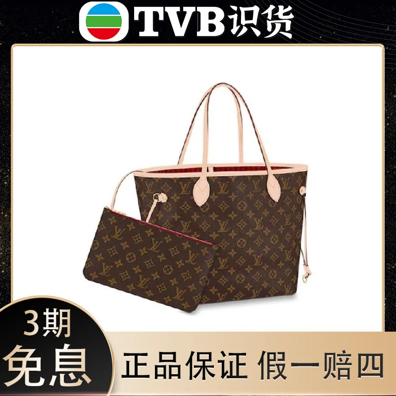 未使用 LouisVuitton/路易威登 购物袋红内/米内