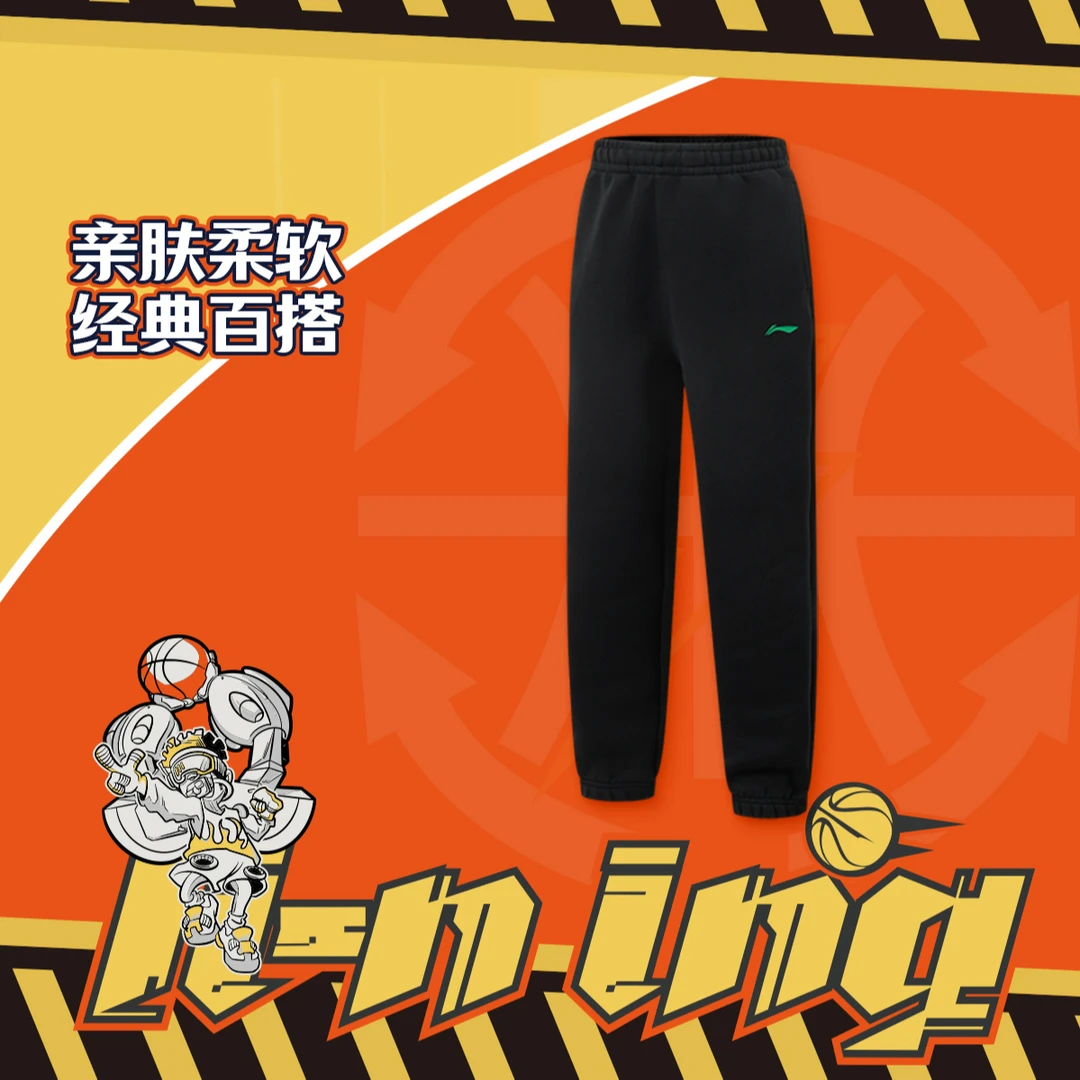 【秋季新品】李宁男大童篮球系列束脚卫裤YKLV001