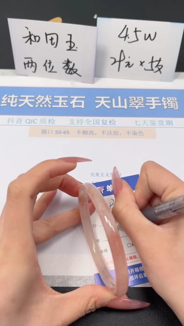 【闪购商品】石英质玉手镯未镶嵌K139-63