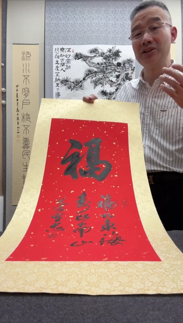 书法叶照忠 今