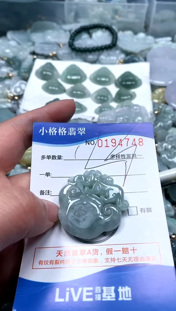 【闪购商品】翡翠颈饰未镶嵌闪购商品0194748