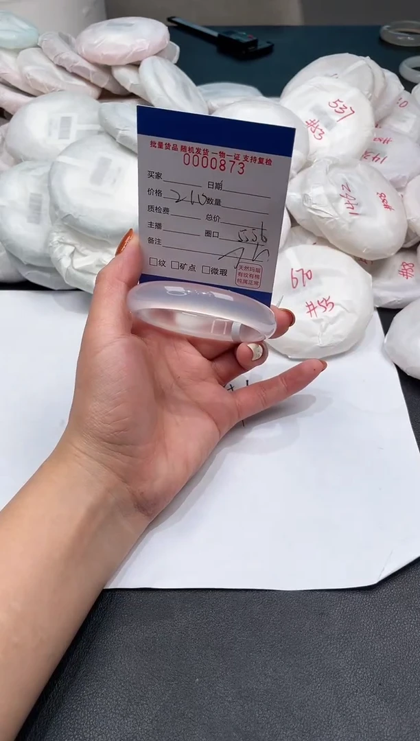 手镯玛瑙/玉髓未镶嵌873