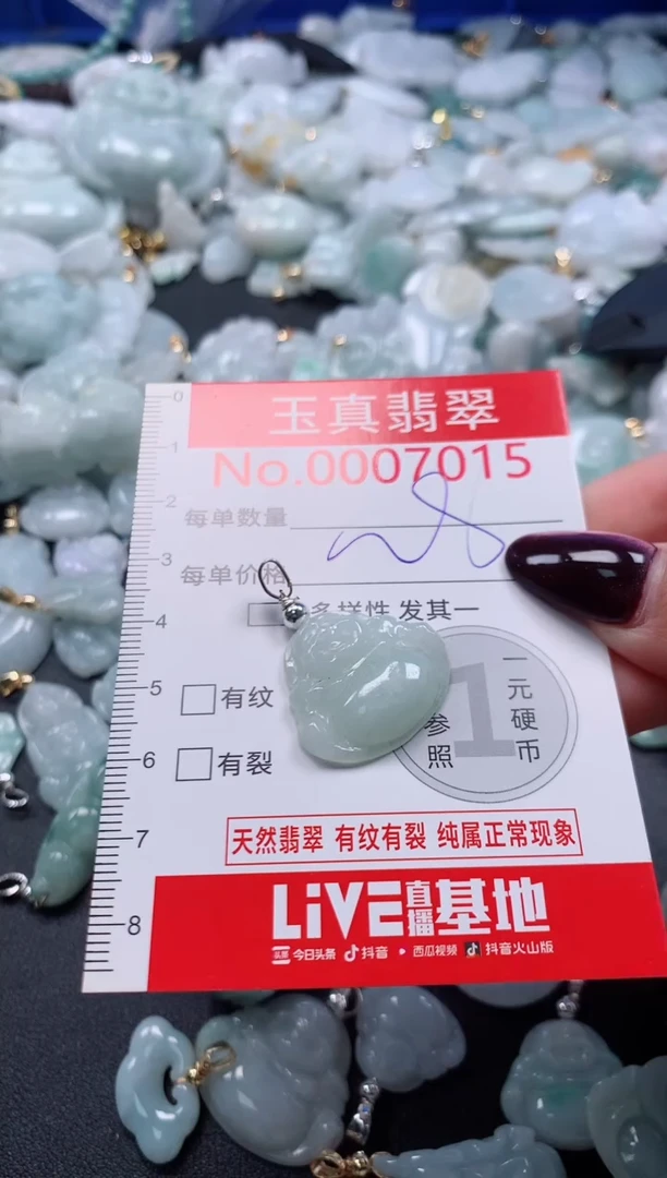 吊坠(不含链)未镶嵌翡翠7015