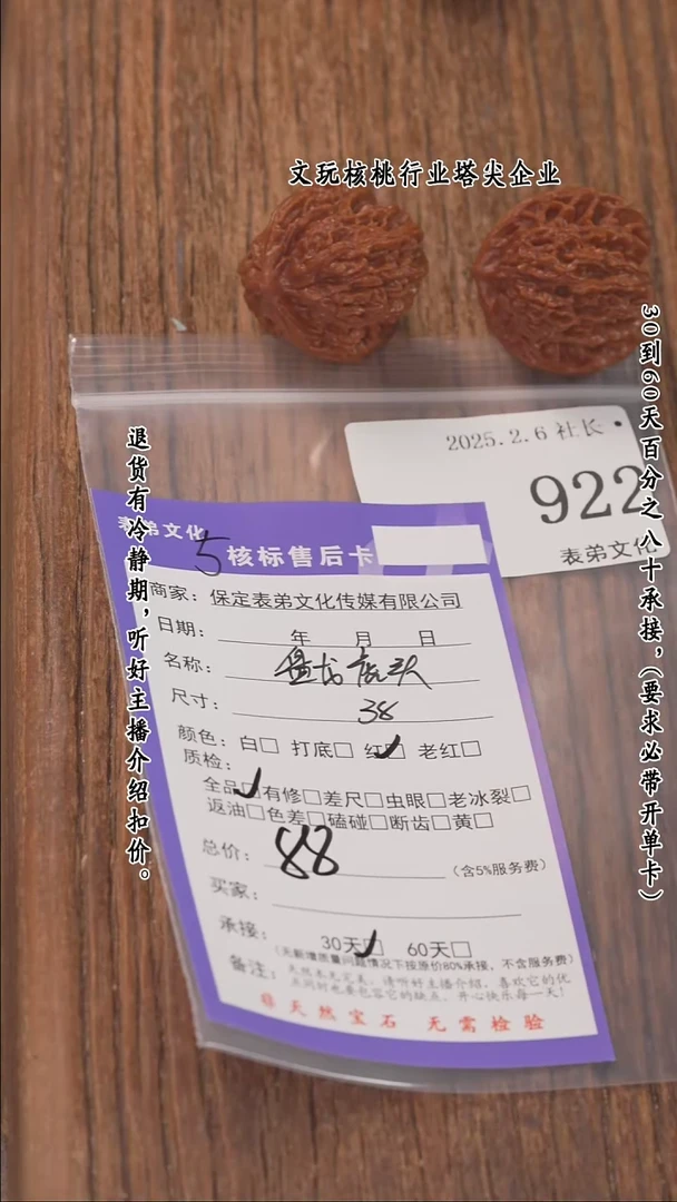 【闪购商品】文玩核桃把件922盘龙虎头