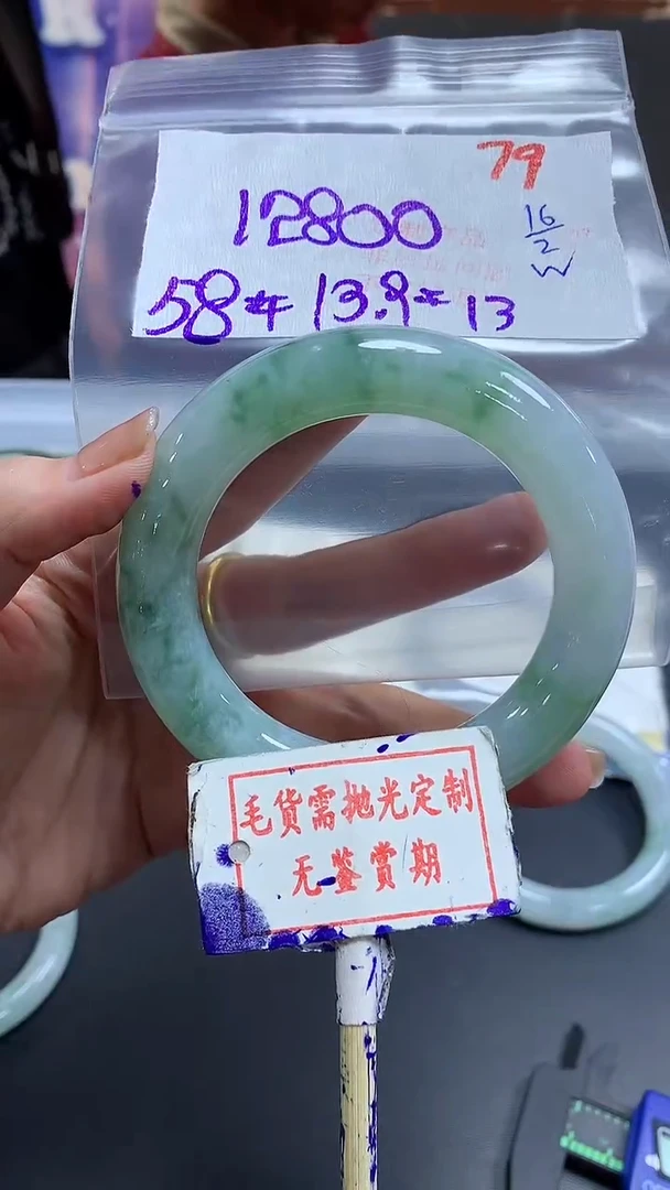 【闪购商品】定制翡翠未镶嵌毛货需精细抛光多样性发1件12800元