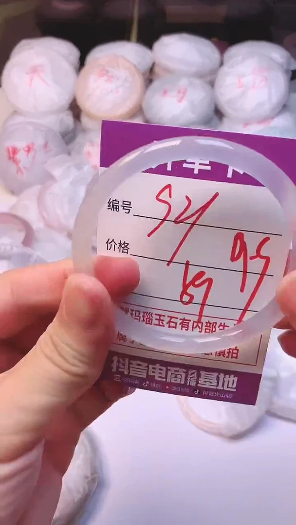 手镯玛瑙/玉髓未镶嵌921