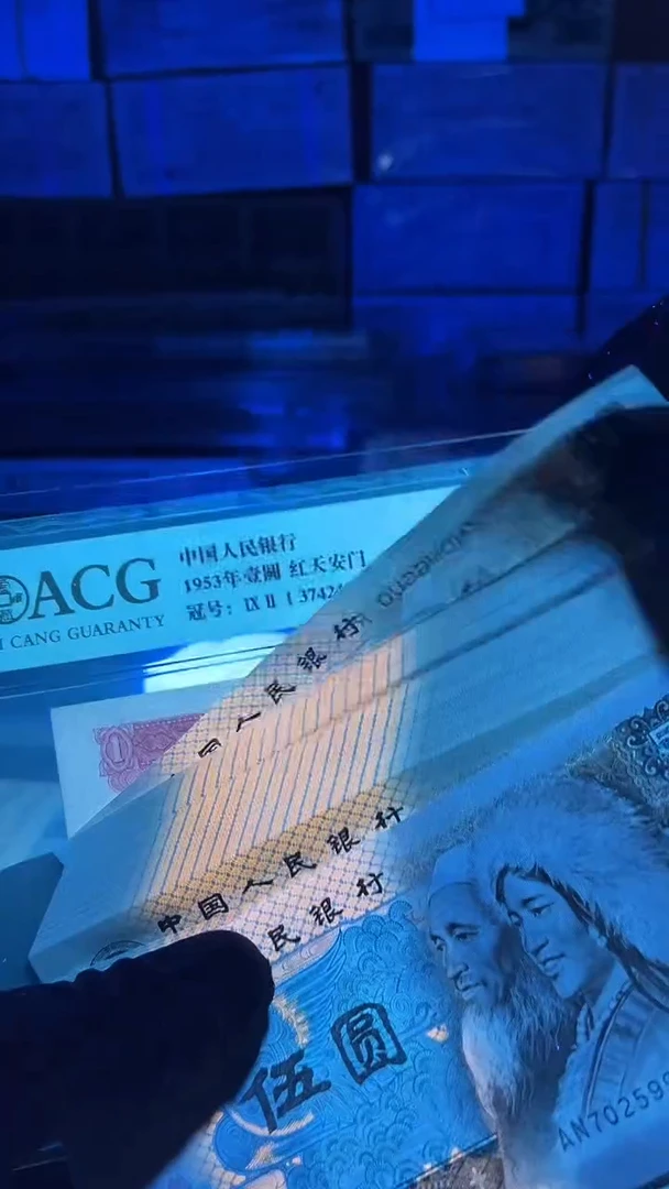 1980年5元金光蓝鹤刀无4带纤丝尾9901