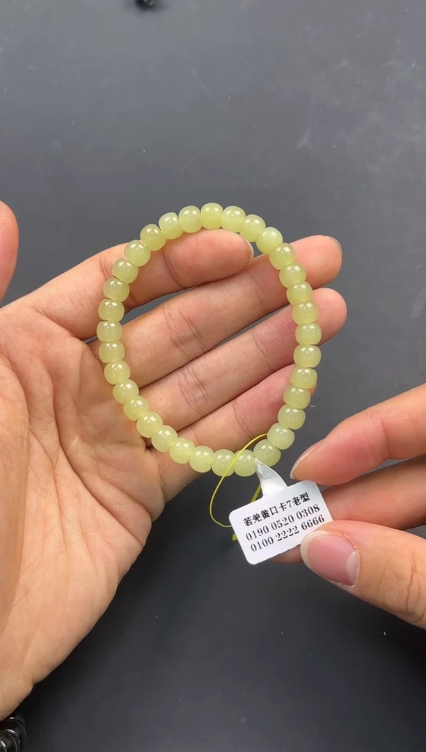 未镶嵌手串和田玉若羌黄口老型珠手串卡微色差